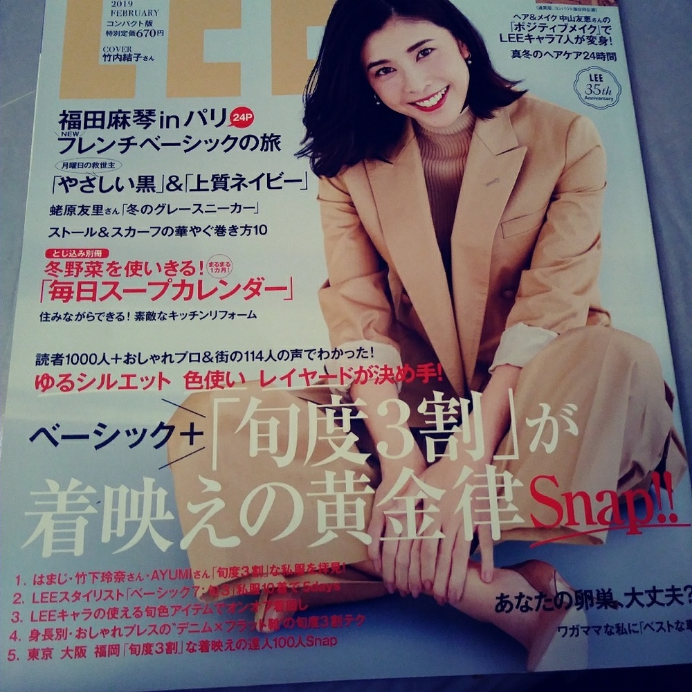 Japanese fashion Magazine 2019 February
